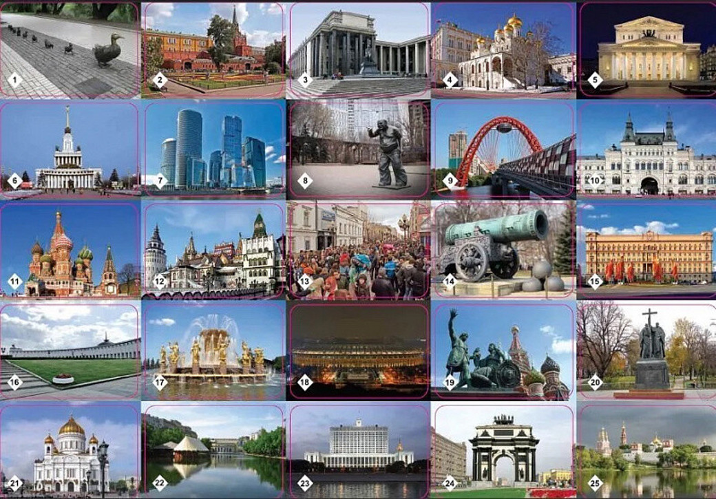 Угадай достопримечательность по Угадай достопримечательность по